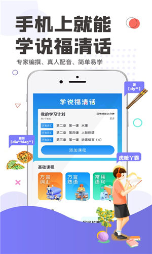 看福清app官方版