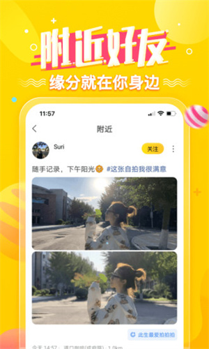 狐友app最新版
