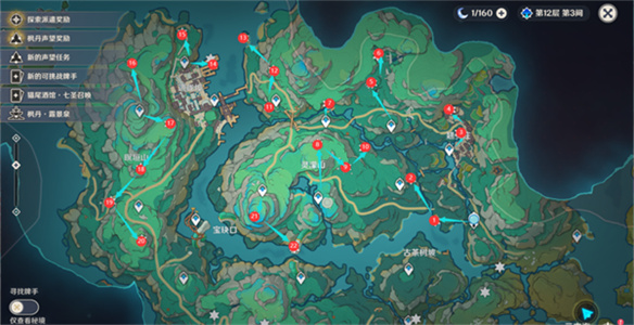 原神苍灵鲤位置介绍 4.4沉玉谷50个苍灵鲤收集路线图一览