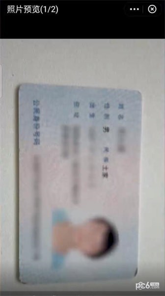 支付宝身份证照片在哪里查看